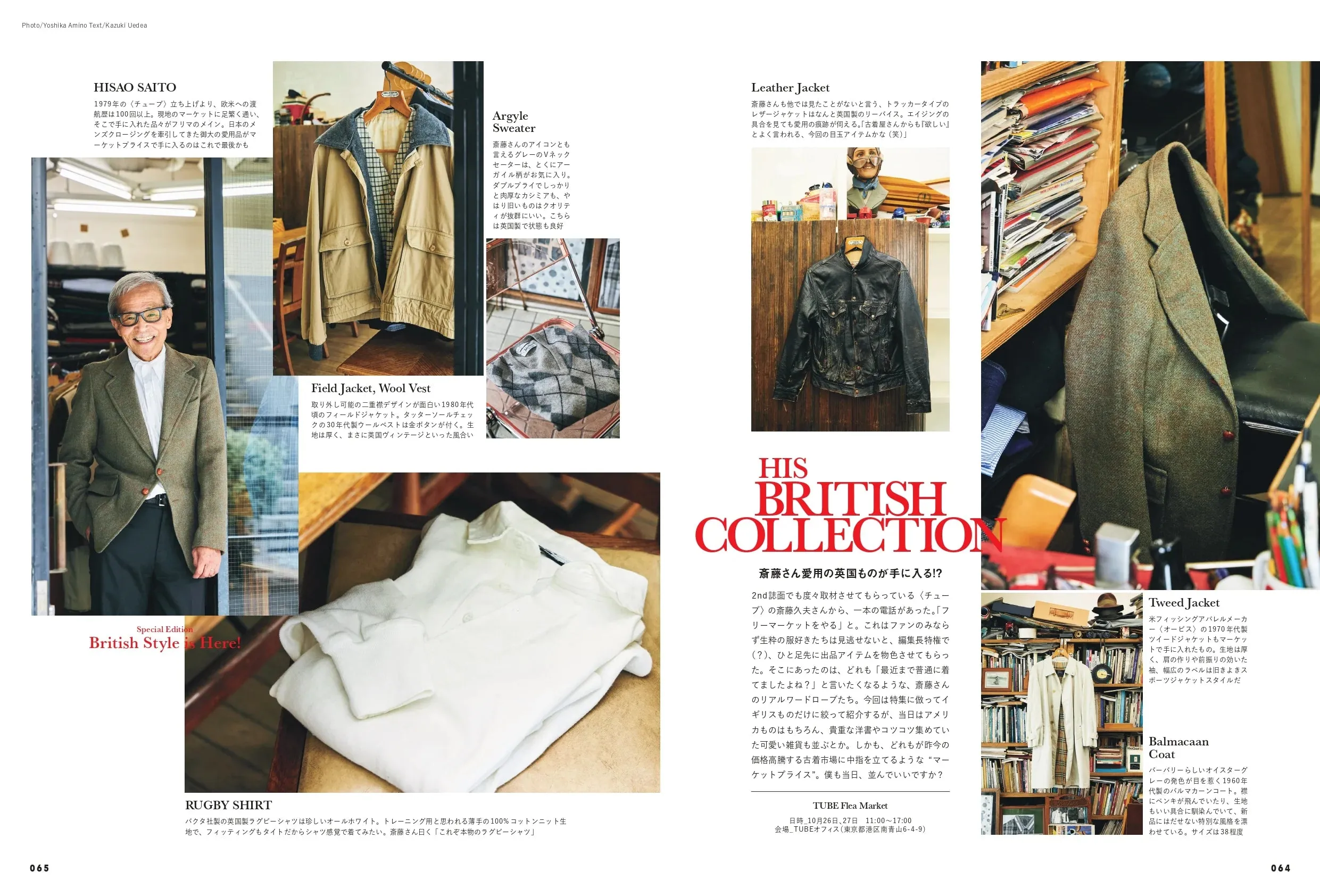 2ND MAGAZINE -  BRITISH FASHION & LEATHER SHOES (DEC 2024 - ISSUE VOL 209)
